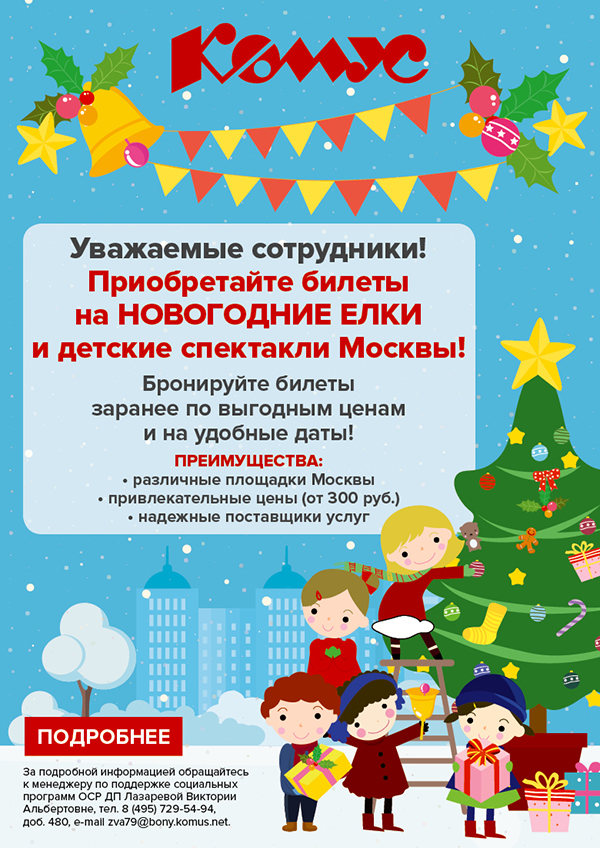Новогодние елки_ОРГ.jpg